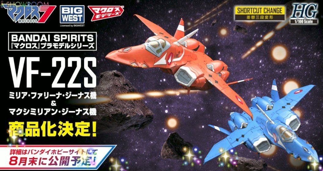 マクロス20th ミリア・ファリーナ・ジーナス機　マクシミリアン・ジーナス機 マクロス7』より天才マックスが駆る青い「VF-22S」がバンダイHG