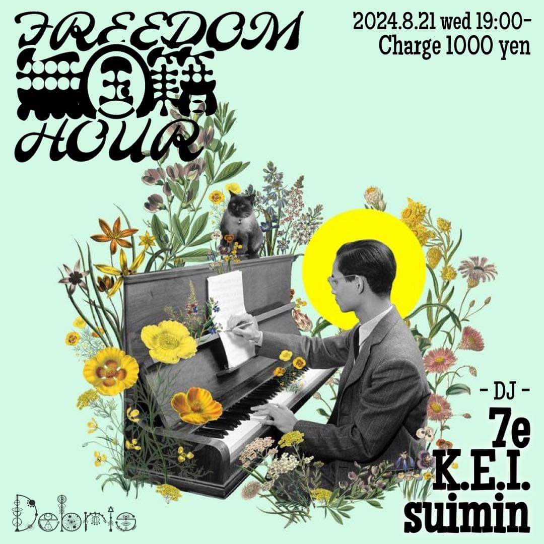8/21(水)は偶数月第3水曜レギュラーDJ at 代官山débris！フリーダム無国籍アワ〜🌏 
19時から！いつも内容バッチリで楽しめます〜お近くの方はぜひお越しください！
※美味しいお酒とご飯あり
19:00~ suimin
19:40~ K.E.I.
20:20~ 7e
21:00~ suimin
22:00~ K.E.I.
23:00~ 7e
maps.app.goo.gl/4g6jTTgzwfhwqR…