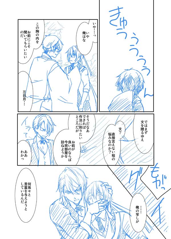 みか→んば
うちのおじいちゃんには昔ちゃんと注意したはずなんだけどなあ・・・と思い返してみた 