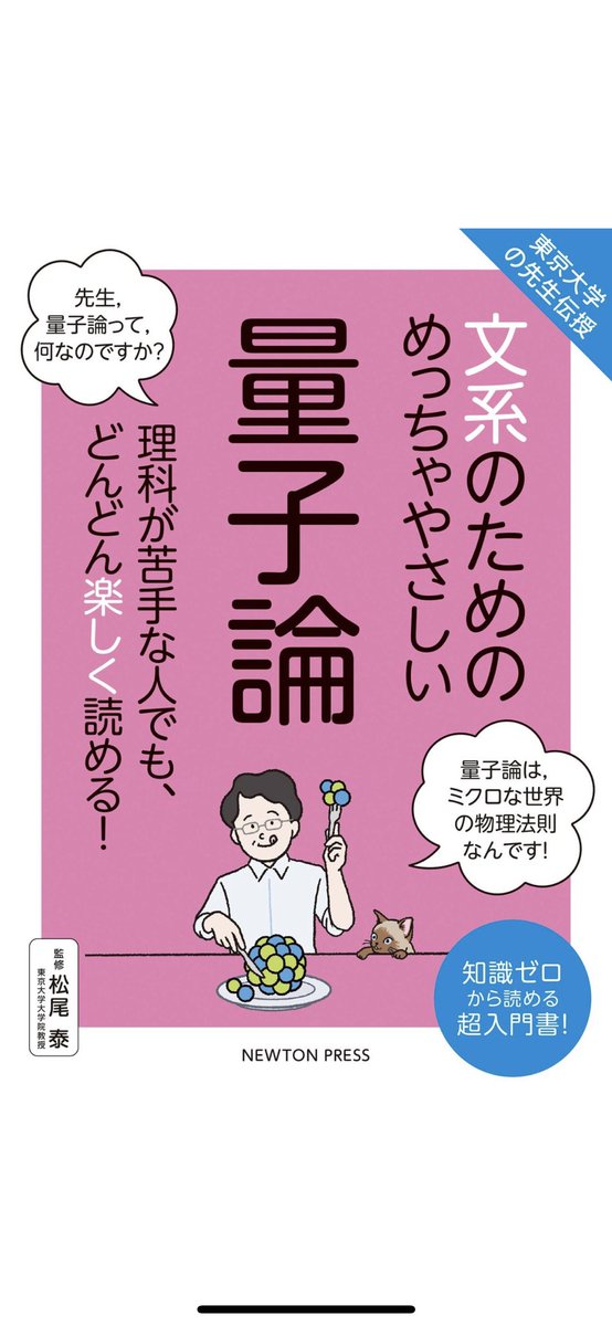 クソ文系なので楽しく読めてる 