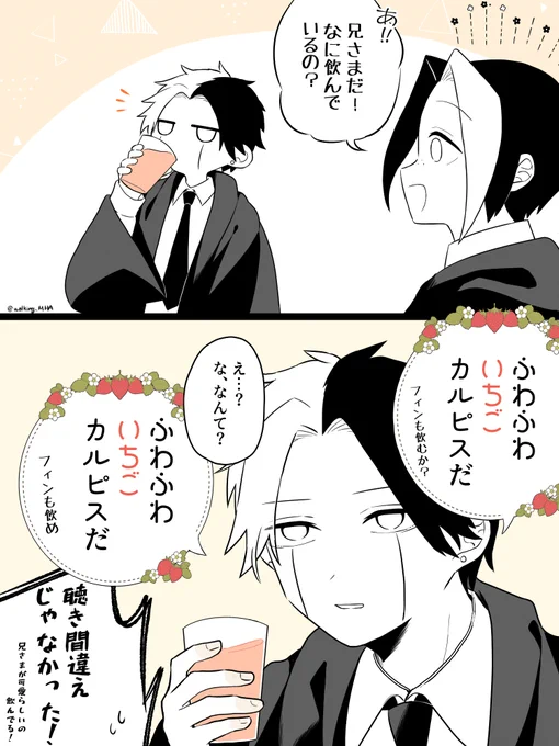 コラボカフェの☔くんドリンクが可愛すぎて衝動的に描いてしまったもの😌 