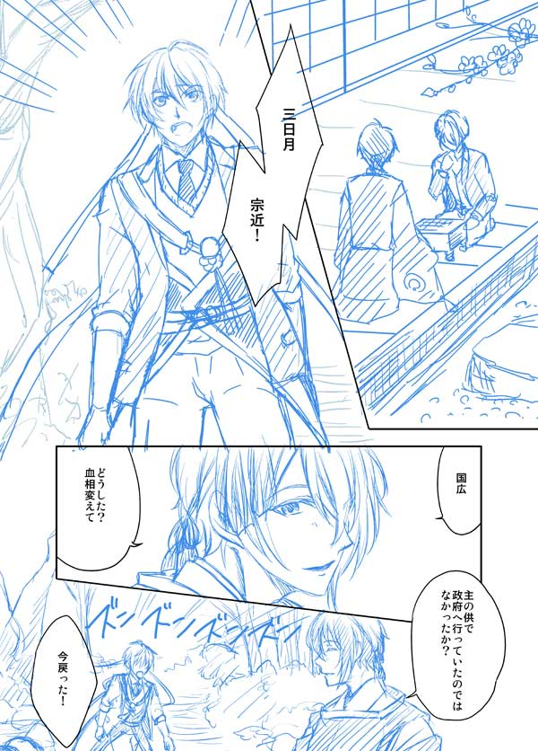 みか→んば
うちのおじいちゃんには昔ちゃんと注意したはずなんだけどなあ・・・と思い返してみた 