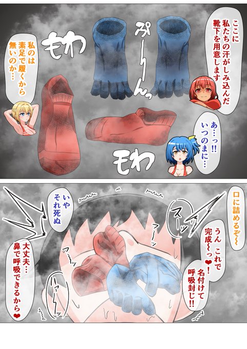 陸上部のおしおき…① 