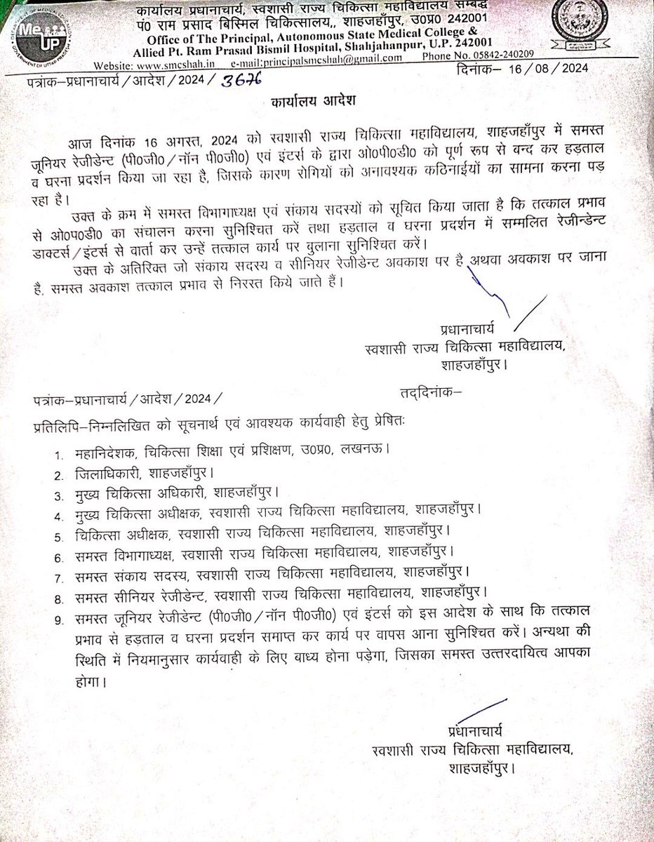 autopsy_surgeon's tweet photo. “Sir our college authorities are scaring us for the protest”

“Principal sir aaj SHO aur police force ko lekr aaye the hatane ke liye”

“Bahut sari dhamkiya dekr gye hai ki extension lagayenge sabki”

“Fail karwa denge”

“They have halted the traveling facilities that were provided to us”

“Sare residents interns students ki himmat tut gyi h is se”

“I request you please do not reveal my identity and help us”

“We're from ASMC shahjahanpur UP”

Is this how you treat students who are protesting for what is right?

@MoHFW_INDIA @myogioffice @narendramodi #rgkarincident