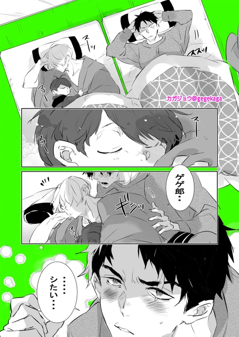 こっち上げてなかったので
ゲ謎の水父!!です!!
水父です!!!!
父は受じゃああああああ!! 