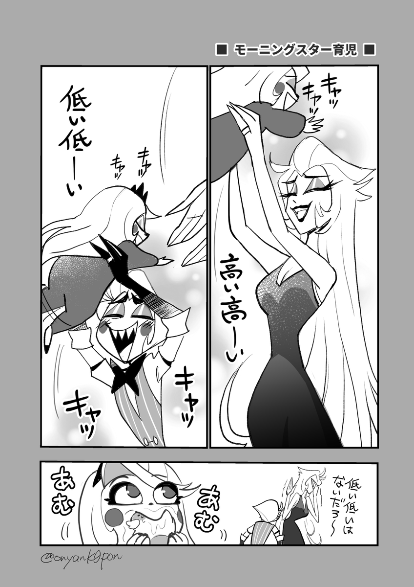 👪#HazbinHotelFanart 