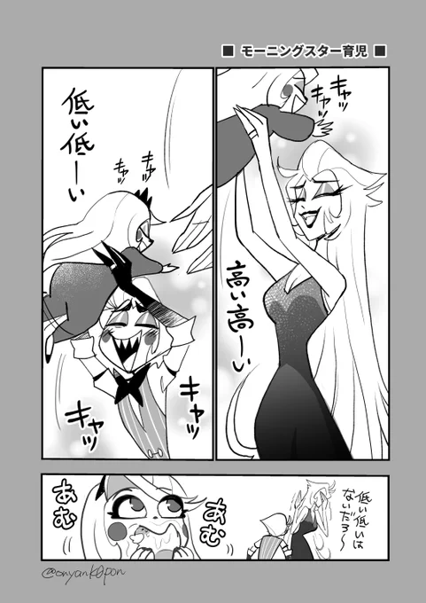 👪#HazbinHotelFanart 