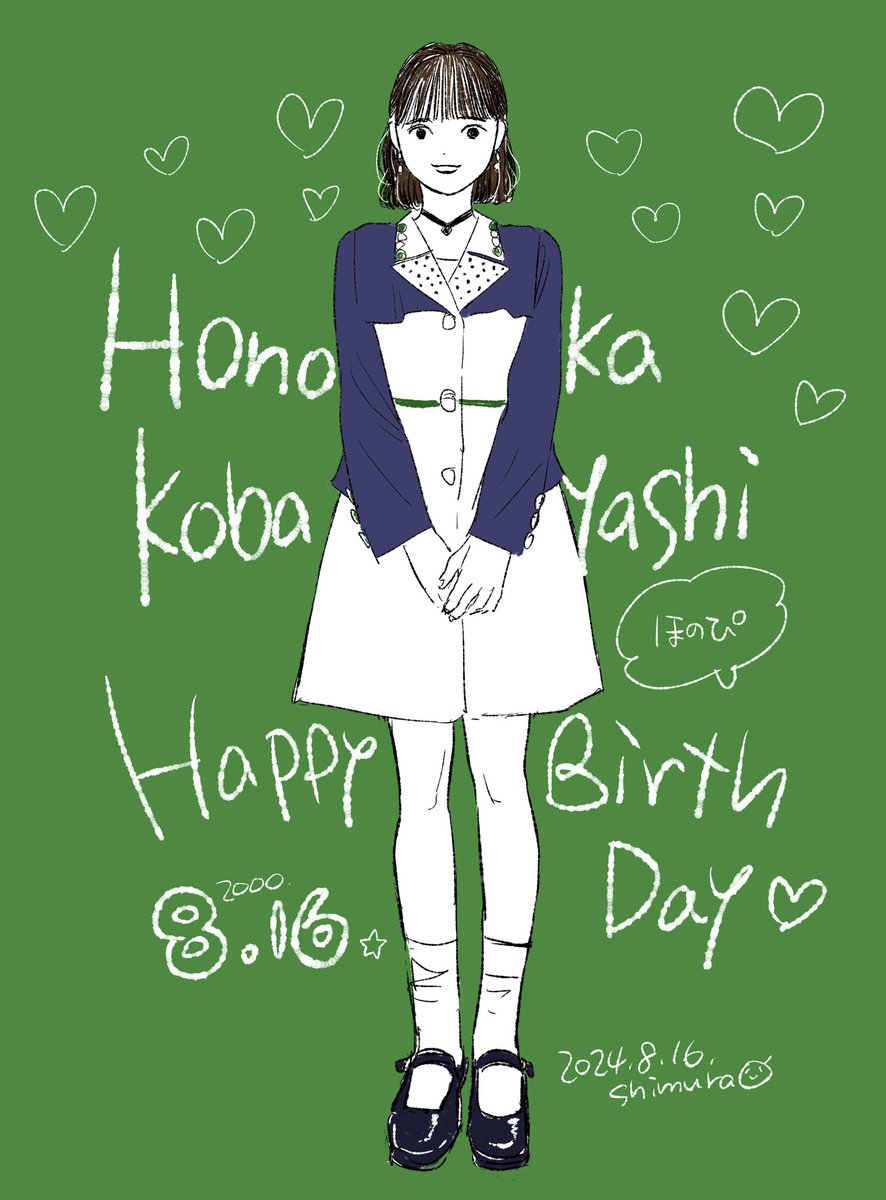 小林萌花さん、お誕生日おめでとうございます!!
#小林萌花誕生祭 
#ほのぴ
#BEYOOOOONDS 