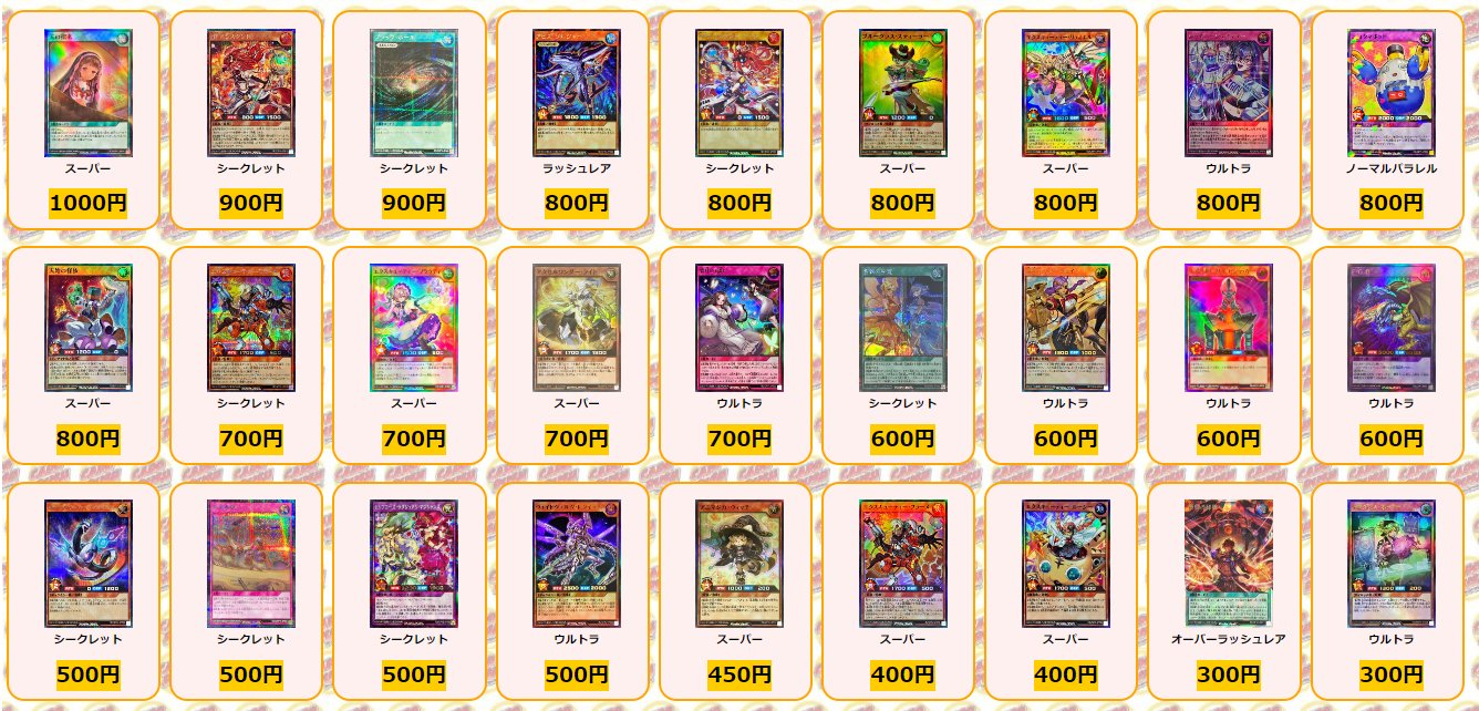 カードラッシュ遊戯王 on X: カードラッシュ遊戯王 on X: