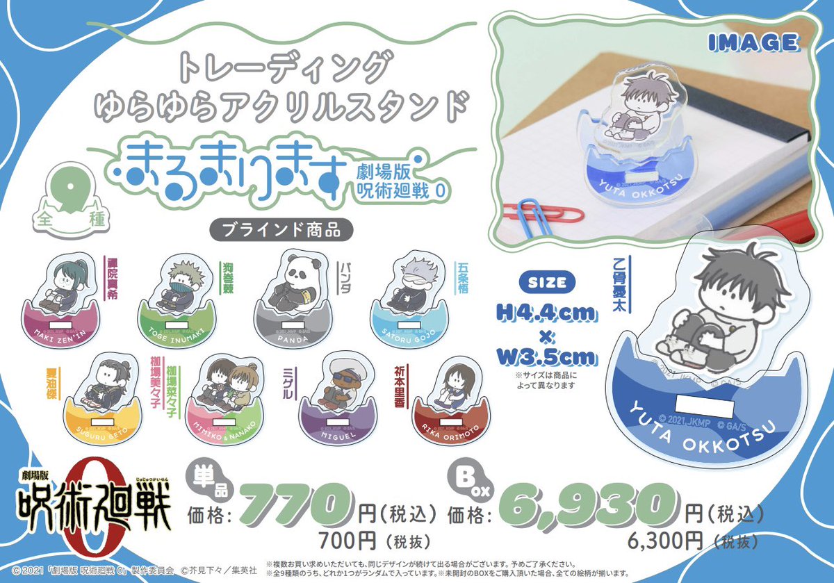 池袋ロフト/千里バンパクロフト会場】 ◇8/23（日）先行発売⑦◇ ・TD