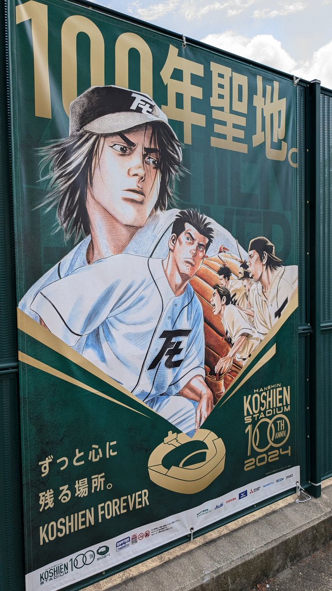 ikemox's tweet photo. 昨日は高校野球観戦🤙
あんな青春、俺にはなかったから純粋に感動するな～
���張れ！智弁学園！ https://t.co/z5Fsrz0Y4t