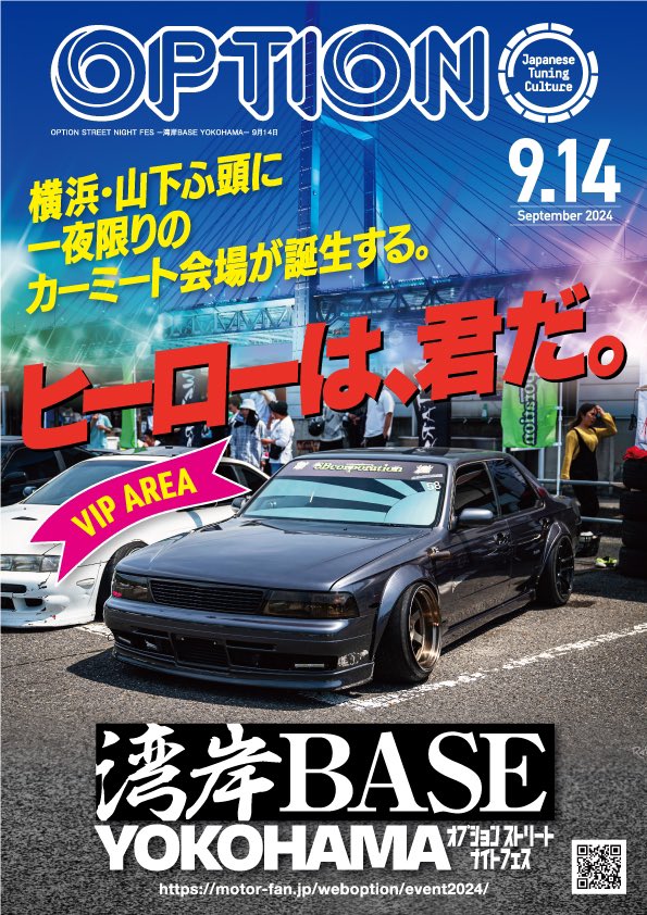 miwa_045's tweet photo. 8.31 #ダイ走
9.14 #湾岸BASE
9.15 #cleanculture

ダイ走は今月末。

その次は予想外すぎるイベントが決定！
OPTIONイベントは初参加(置きイベ)
clean cultureは置きじゃない方で参加します
走れて置きイベも出来る車を作ってよかった
だいぶ忙しいけど🥲
C34ローレルはいい車🚗💨🤟🏻

#SBcorporation https://t.co/34nXCHqS5J