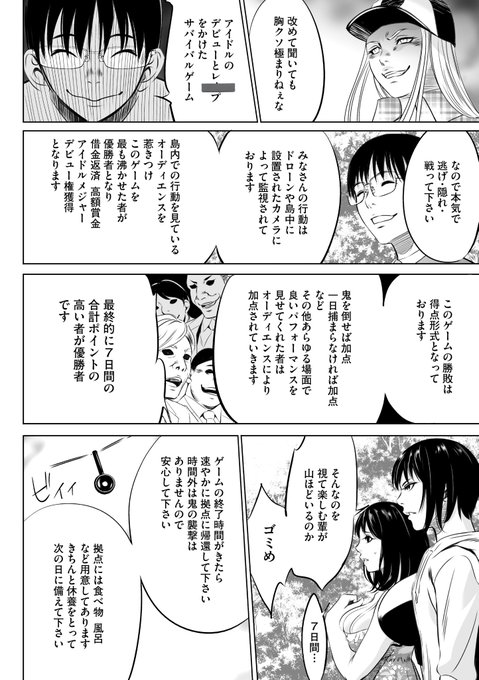 鬼ゲーム

【4/4】 