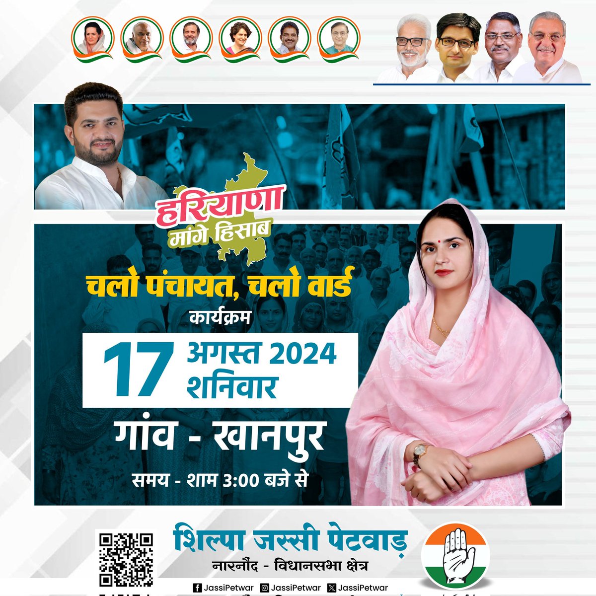 Jassipetwar_inc's tweet photo. 💢 कल 17 अगस्त शनिवार को मेरी धर्मपत्नी "श्रीमती शिल्पा जस्सी पेटवाड़" के #हरियाणा_मांगे_हिसाब" एवं "चलो पंचायत चलो वार्ड" के तहत कार्यक्रम - 

📌 गांव - खानपुर
🕒 समय - शाम 3:00 बजे से

☎️ संपर्क सूत्र - 9138600008

#नारनौंद_का_जस्सी #जस्सी_का_नारनौंद #jassi4narnaund #हरियाणा_मांगे_हिसाब #INCHaryana #shilpajassipetwar #jassipetwar #Congress #deependersinghhooda #inc #rahulgandhi #narnaund

@DeependerSHooda
@BhupinderShooda
@INCHaryana
