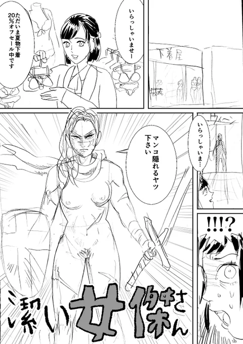 潔い女傑さん 