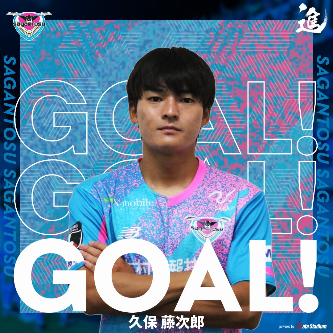 saganofficial17's tweet photo. GOOOOAL!!!⚽

#北海道コンサドーレ札幌 3-2 #サガン鳥栖
後半15分
得点者：#久保藤次郎

#DAZN でライブ配信
➡️https://t.co/IK36BmCfId

#sagantosu #進
#Jリーグ #Jleague https://t.co/8agy6LenCz