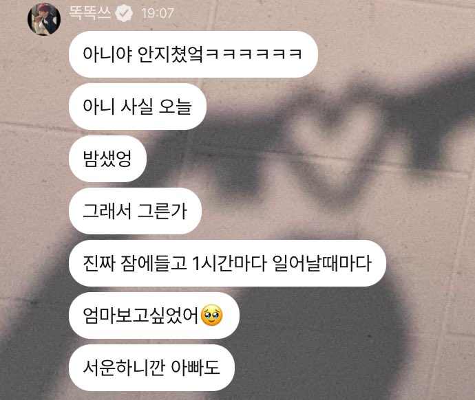 virgomaples_'s tweet photo. 🦌 actually i stayed up the entire night today
🦌 so is that possibly why
🦌 whenever i fell asleep and woke up after an hour 
🦌 i missed my mom 🥹 
🦌 [he's] going to be upset so [i missed] my dad too https://t.co/nV28oRtRhb
