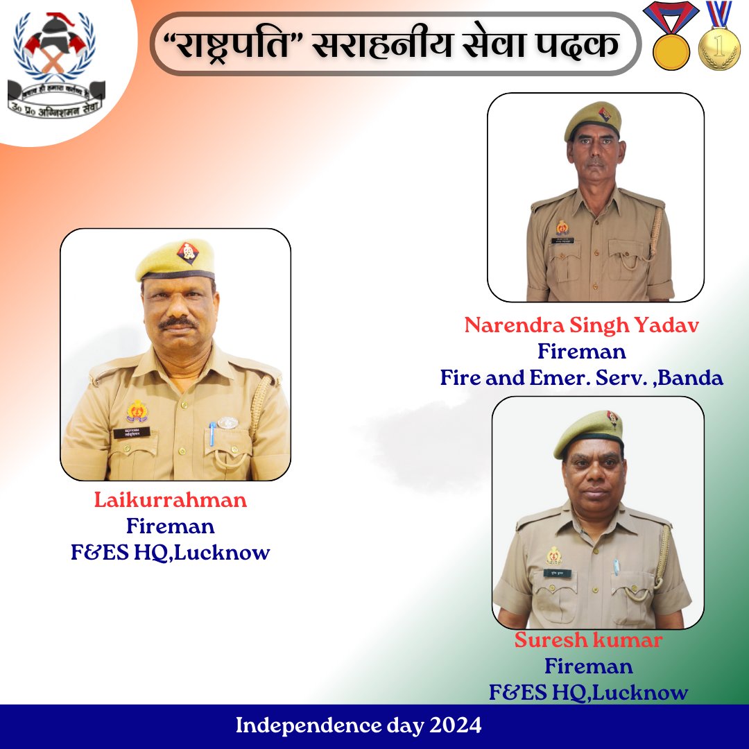 "Rewarding Excellence" 
 
स्वतंत्रता दिवस 2024 के अवसर पर श्री लईकुर्रहमान फायरमैन, श्री सुरेश कुमार फायरमैन, श्री नरेन्द्र सिंह यादव फायरमैन जनपद बांदा को "राष्ट्रपति" #सराहनीय सेवा पदक प्राप्त करने पर हार्दिक बधाई।