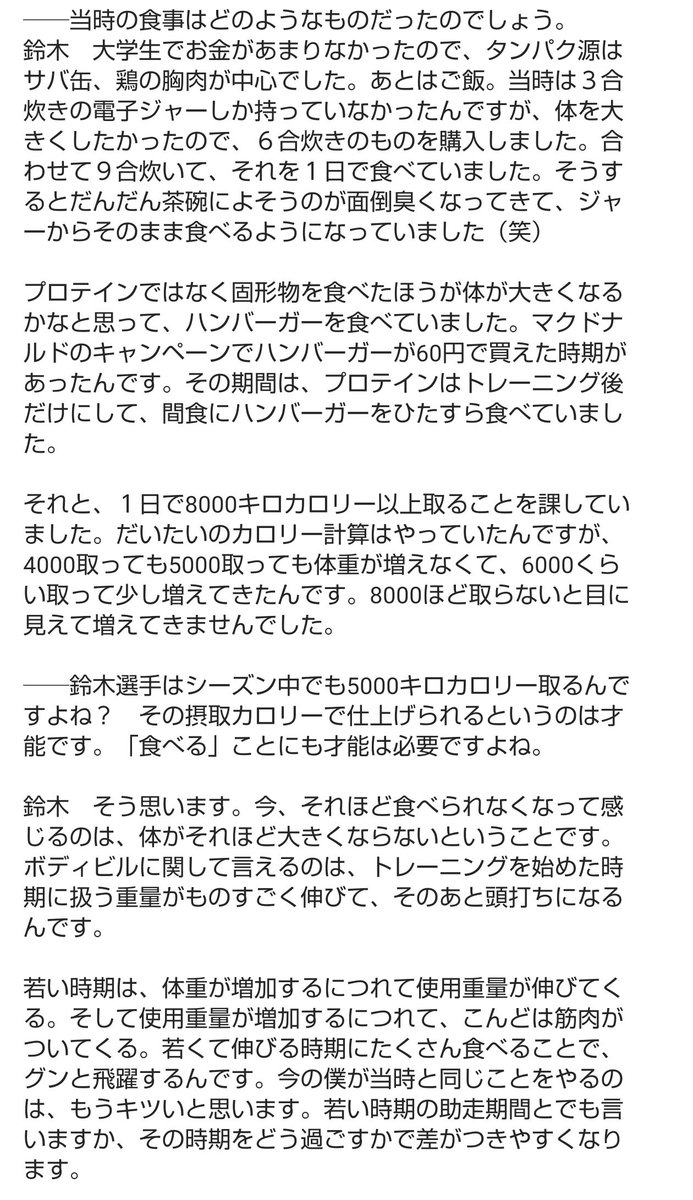 kytgsya's tweet photo. バルクアップ by鈴木雅 https://t.co/Czpo7bLmP0