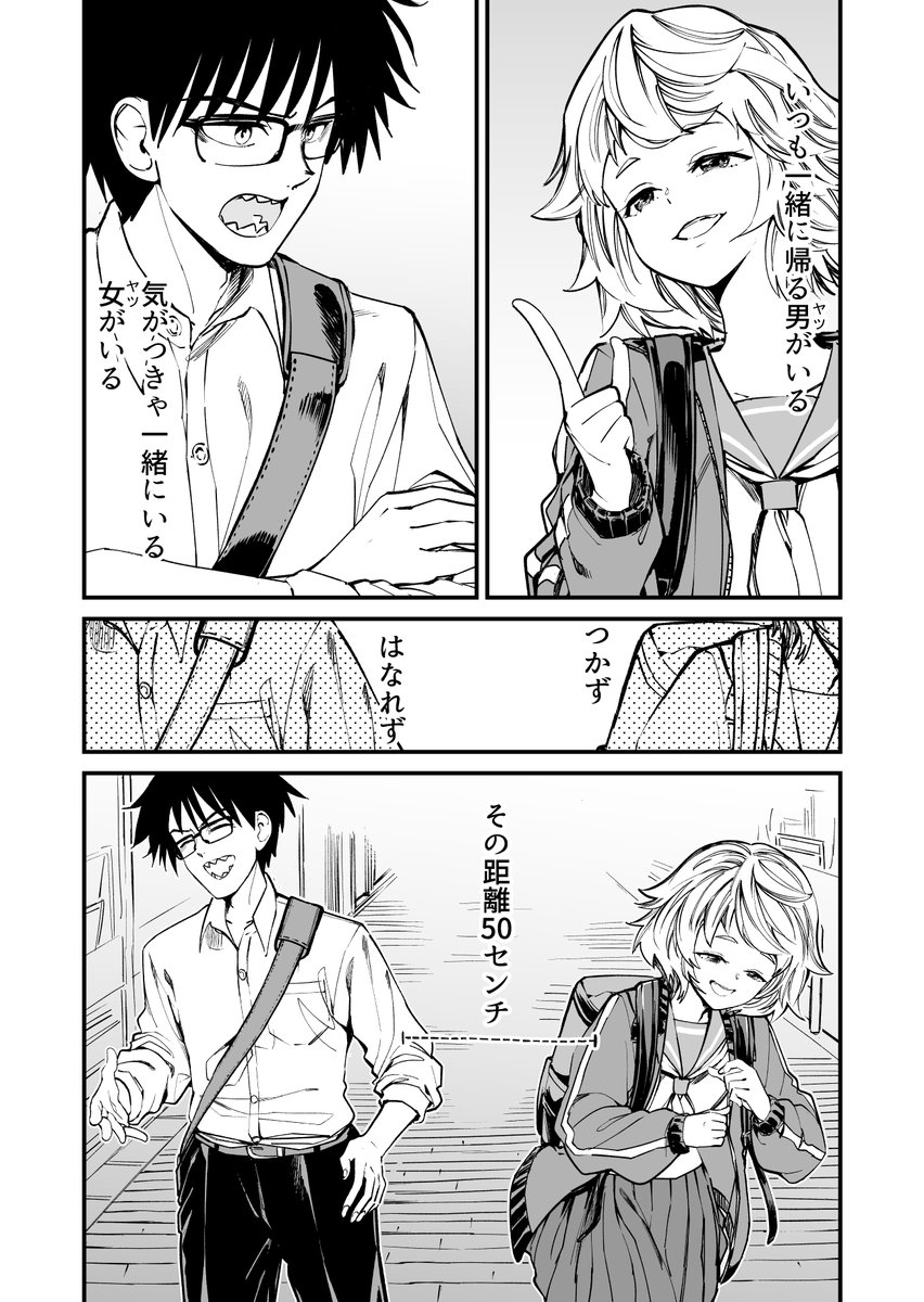 (2/6)1話後編 