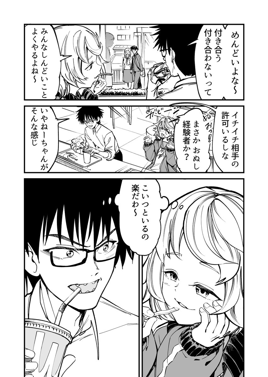 (2/6)1話後編 