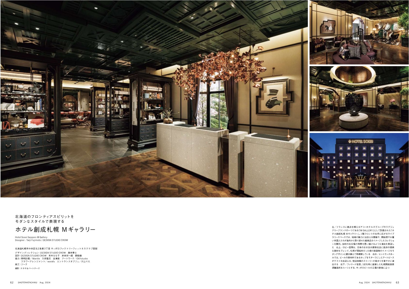商店建築 on X: 