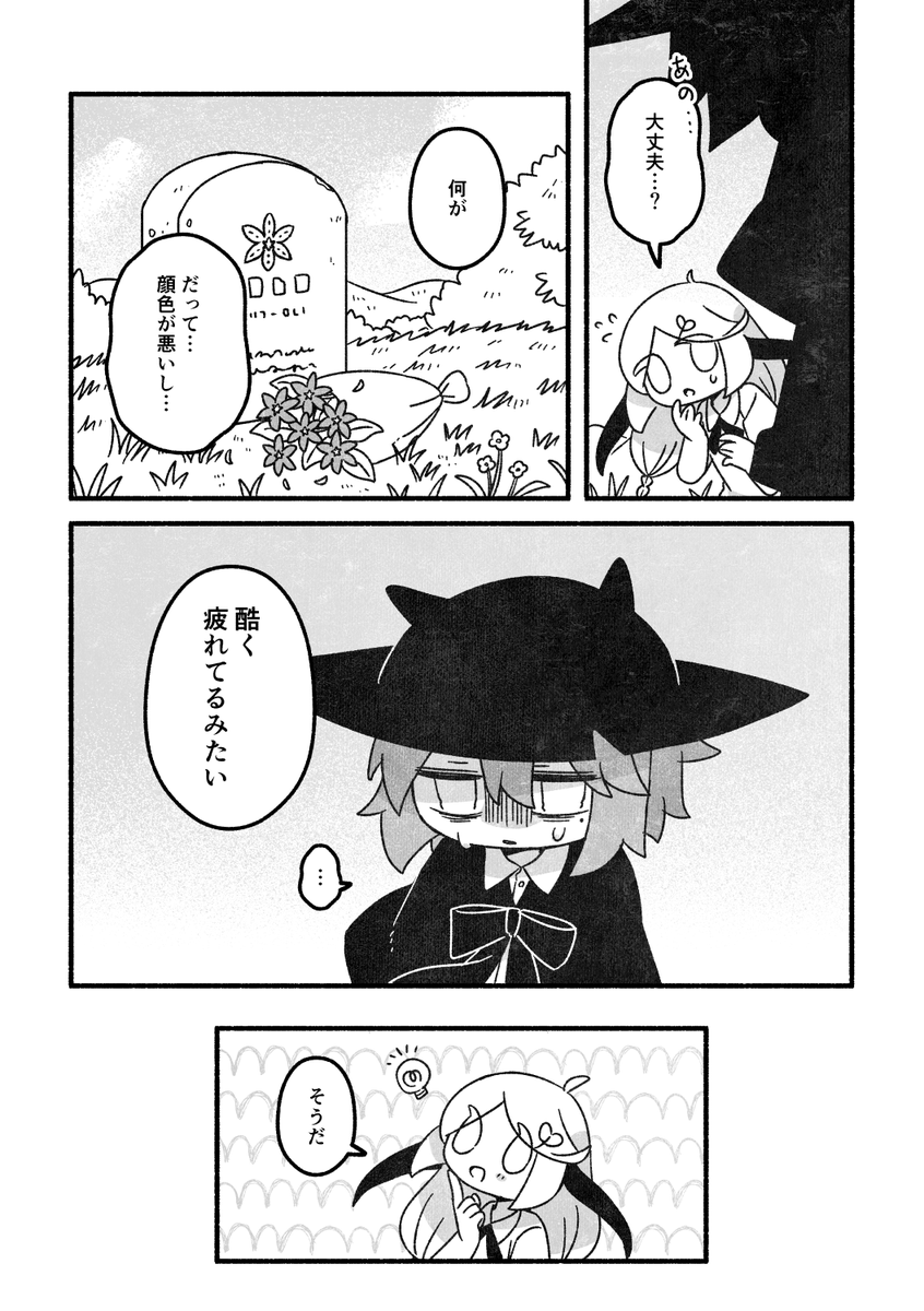 墓参りに行って墓守とお話します。
#COMITIA149 新刊 