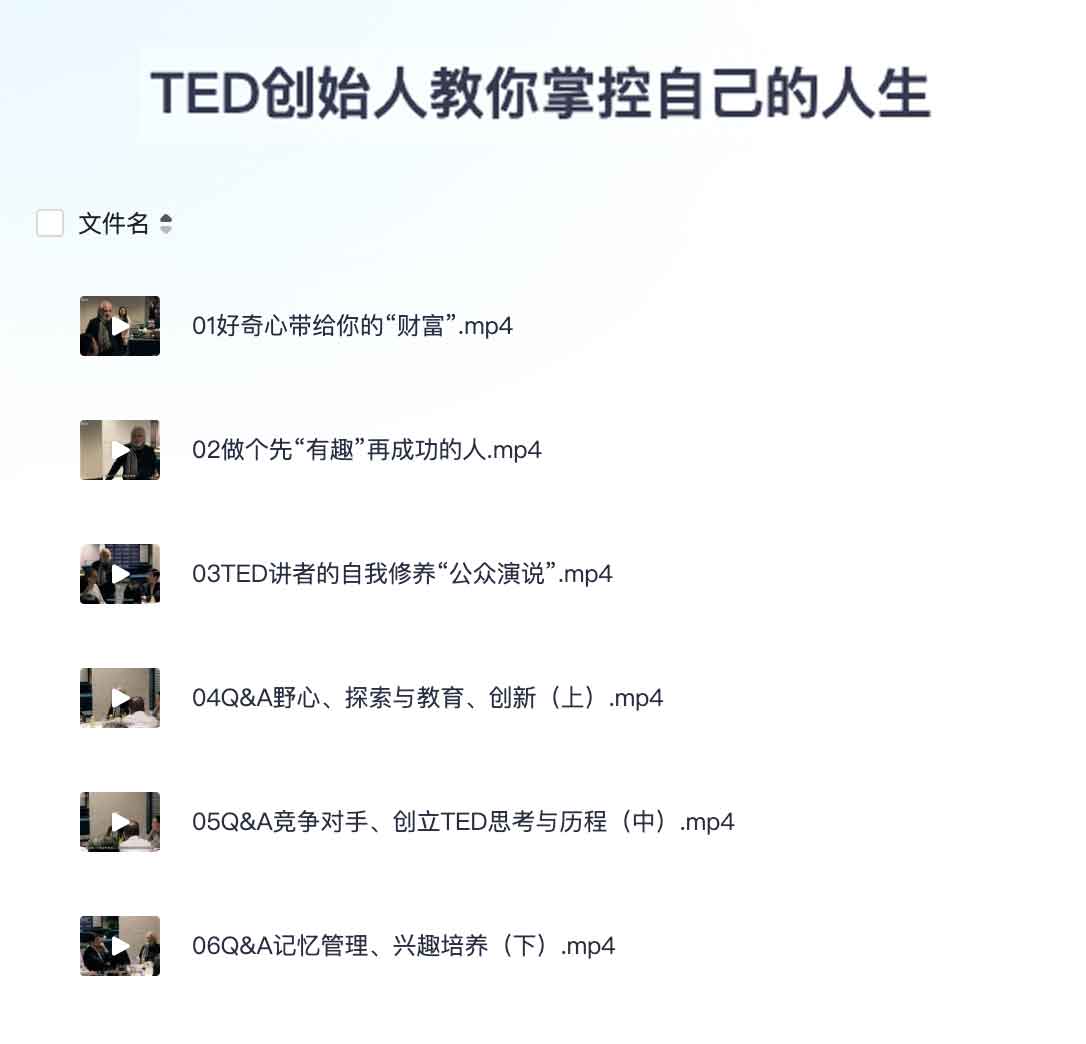 abskoop's tweet photo. TED创始人教你掌控自己的人生

👉https://t.co/cQyrp0MkgQ https://t.co/hLkyJLp1FE