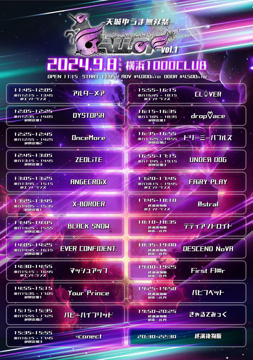 GALLOP_official's tweet photo. 『 GALLOP vol.1 -天城ゆうま無双祭- 』

🗓️2024/09/08(日)
📍横浜1000CLUB
⏰OPEN 11:15 / START 11:45
🎫Ticket ADV¥4,000/DOOR¥4,500

8/26 23:15〜 チケット発売開始
※1分前チケットURL公開
※開始10分間はクレカ決済のみ

#GALLOP
#ぎゃろっぷ https://t.co/CFGk0haABP