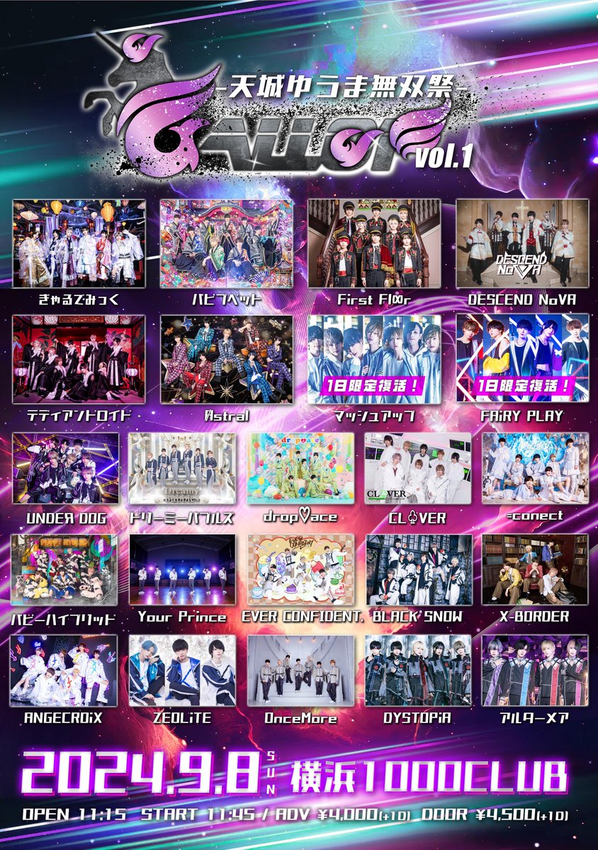 GALLOP_official's tweet photo. 『 GALLOP vol.1 -天城ゆうま無双祭- 』

🗓️2024/09/08(日)
📍横浜1000CLUB
⏰OPEN 11:15 / START 11:45
🎫Ticket ADV¥4,000/DOOR¥4,500

8/26 23:15〜 チケット発売開始
※1分前チケットURL公開
※開始10分間はクレカ決済のみ

#GALLOP
#ぎゃろっぷ https://t.co/CFGk0haABP