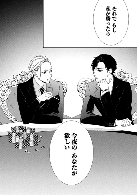 ヤクザと公安捜査官が相棒になる話

#漫画が読めるハッシュタグ
(1/13) 