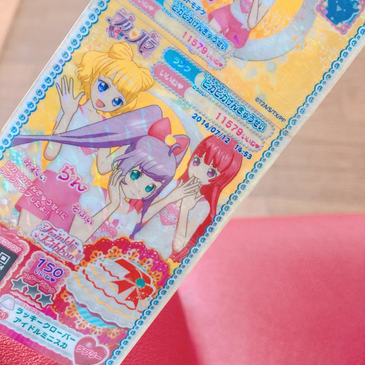 明日の大プリパラ展で使うトモチケ、初めてプリパラやった時のしかない