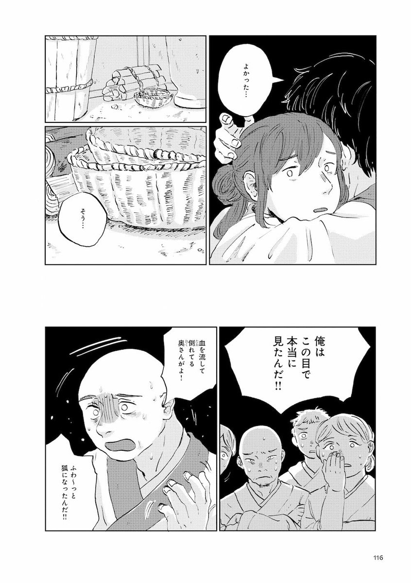 おわり 