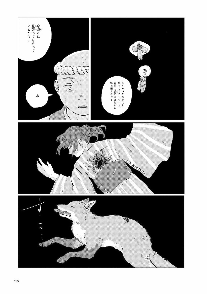 おわり 