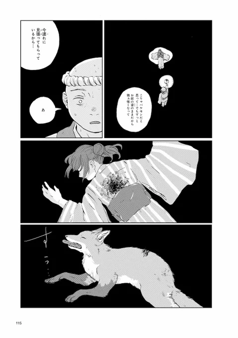 おわり 