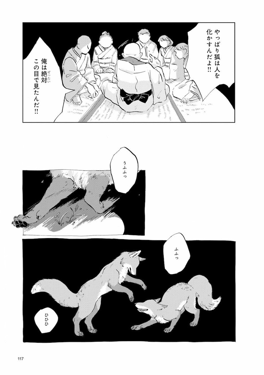 おわり 