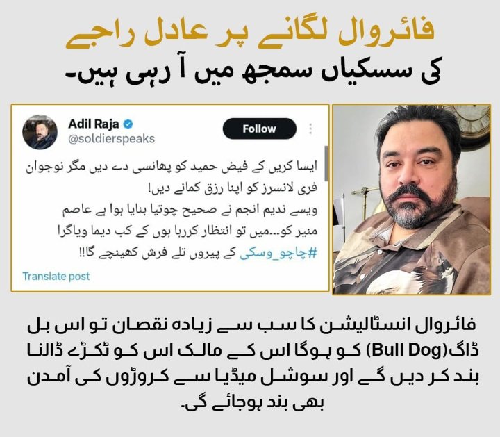 Gooluna_Baloch's tweet photo. چند ٹکوں کا بھونکنے والا کتا عادل راجہ کو فائر وال سے تکلیف اس لیئے ہے
کہ فائر وال سے عادل راجہ کا ملک اور ملکی سلامتی اداروں کےمخالف پروپیگنڈہ بند ہوجائےگا
فائروال کےانسٹال سےعادل راجہ کی جھوٹ والی دکان بند ہوجائےگی عادل باجہ اب انگریزوں کےکتےنہلائےگا
#Firewall_for_Protection https://t.co/Rb1e7MGvPT