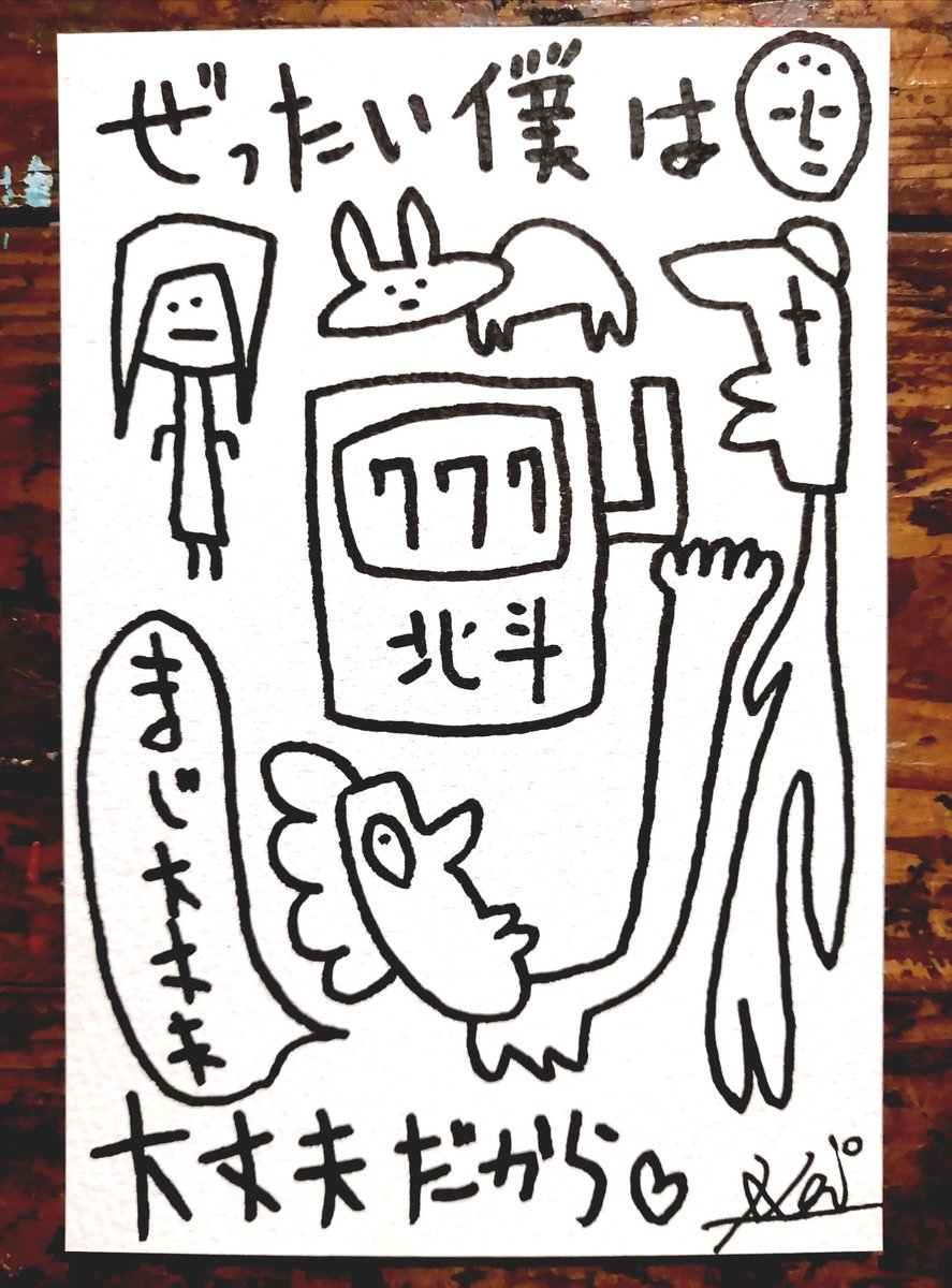 らくがき 