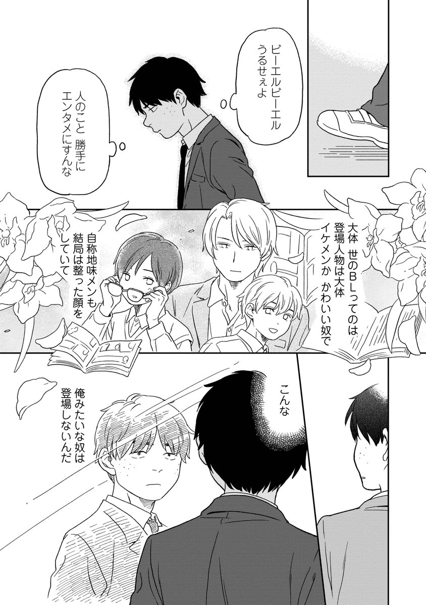 物語みたいな恋愛なんて、知ったことか。
(1/4)

#漫画が読めるハッシュタグ 