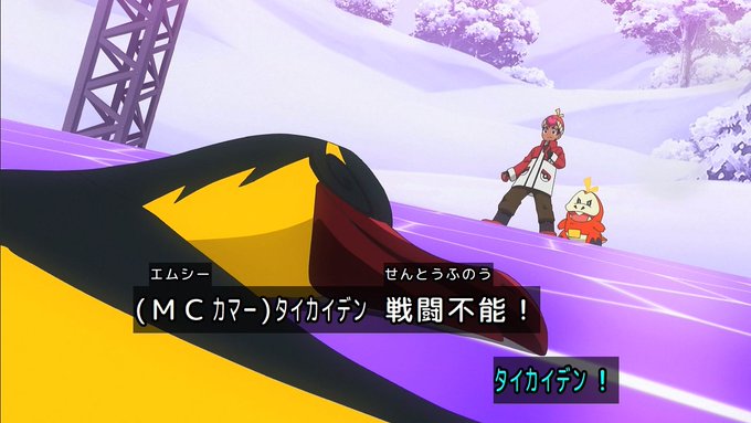 ポケットモンスター(2023) 第61話