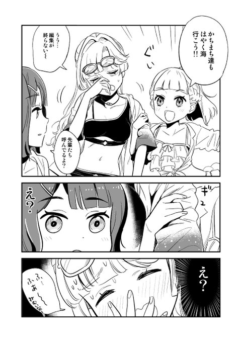 かちまち突然どうした!?

#蓮ノ空 