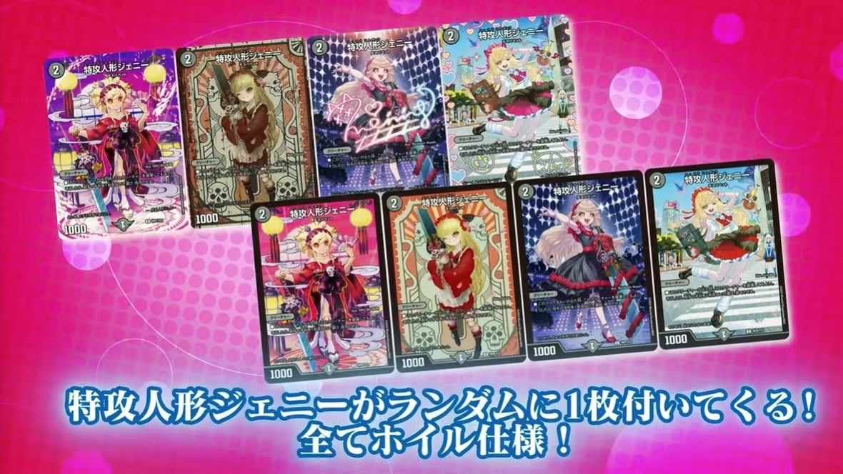 デュエルマスターズ】神アート「超獣世界の歩き方～アセビ見聞録