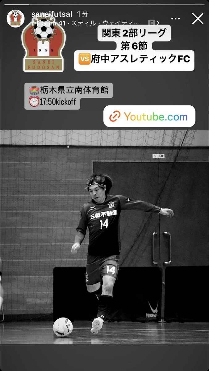 遅くなりすみません🙇🏻‍♂️

🔴試合結果🔴

関東2部リーグ第5節
🆚湘南ベルマーレフットサルクラブロンドリーナ
2-7 LOST

【得点者】
大柿⚽️
井上⚽️

フットサルは難しいと改めて感じた試合でした。
良い内容から崩れて負け。
新たな課題。

明日は勝てるように🔥

応援お願いします❗️