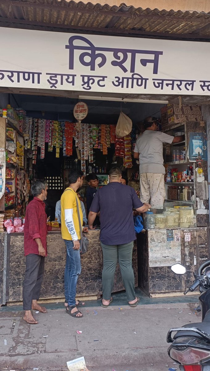 ulhasjanpathnews tweet media