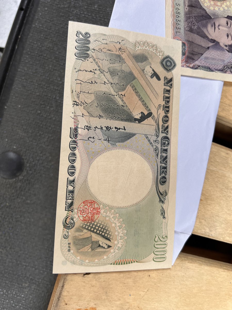今日の出来事

紫式部のピン札の2000円札に遭遇🤣

#新札