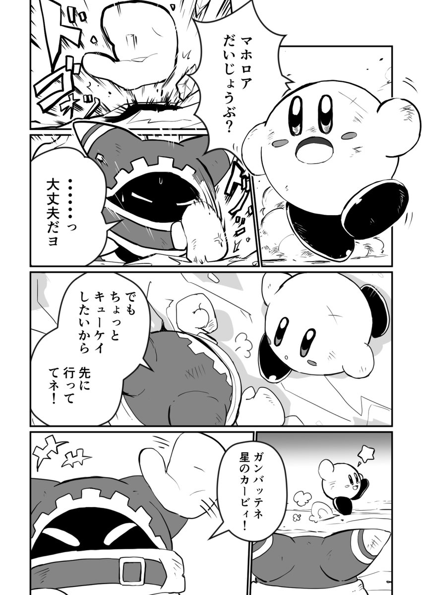 カビマホ共闘後の強がり | けいのけい さんのマンガ | ツイコミ(仮)