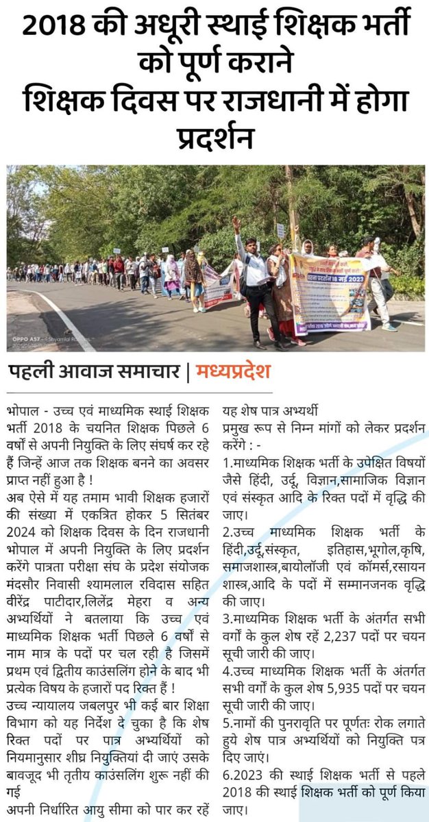 <a href="/RavidasShyamlal/">प्रदेश अध्यक्ष</a> <a href="/DrMohanYadav51/">Dr Mohan Yadav</a> <a href="/narendramodi/">Narendra Modi</a> <a href="/aajtak/">AajTak</a> <a href="/CMMadhyaPradesh/">Chief Minister, MP</a> <a href="/udaypratapmp/">Uday Pratap Singh</a> <a href="/schooledump/">School Education Department, MP</a> <a href="/WelfareTribal/">Tribal Welfare Department, MP</a> <a href="/MPYuvaShakti/">|| MP Yuva Shakti ||</a> <a href="/JansamparkMP/">Jansampark MP</a> <a href="/aanandjat/">Anand Jat आनन्द जाट🇮🇳</a> <a href="/ZeeMPCG/">Zee MP-Chhattisgarh</a> <a href="/RahulGandhi/">Rahul Gandhi</a> <a href="/PMOIndia/">PMO India</a> <a href="/BJP4MP/">BJP Madhya Pradesh</a> <a href="/IYCMadhya/">MP Youth Congress</a> <a href="/BhopalSamachar/">Bhopal Samachar</a> <a href="/INCIndia/">Congress</a> <a href="/JagdishDevdaBJP/">Jagdish Devda</a> <a href="/jitupatwari/">Jitendra (Jitu) Patwari</a> <a href="/UmangSinghar/">Umang Singhar</a> मध्यप्रदेश की भाजपा सरकार में
#MPTET2018_क्वालिफाइड
चयनित शिक्षक <a href="/aajtak/">AajTak</a>
बेरोज़गारी के बाजार में.....?🤔

दर-दर भटक रहा है 
    पदवृद्धि की आस में...! 
<a href="/CMMadhyaPradesh/">Chief Minister, MP</a> 
<a href="/DrMohanYadav51/">Dr Mohan Yadav</a> 
<a href="/udaypratapmp/">Uday Pratap Singh</a> 
<a href="/schooledump/">School Education Department, MP</a> <a href="/WelfareTribal/">Tribal Welfare Department, MP</a> 
<a href="/MPYuvaShakti/">|| MP Yuva Shakti ||</a>
<a href="/JansamparkMP/">Jansampark MP</a>
<a href="/aanandjat/">Anand Jat आनन्द जाट🇮🇳</a>
 <a href="/ZeeMPCG/">Zee MP-Chhattisgarh</a>