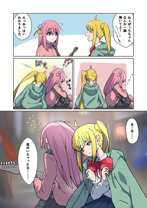 再掲:気付いちゃった虹夏ちゃん 