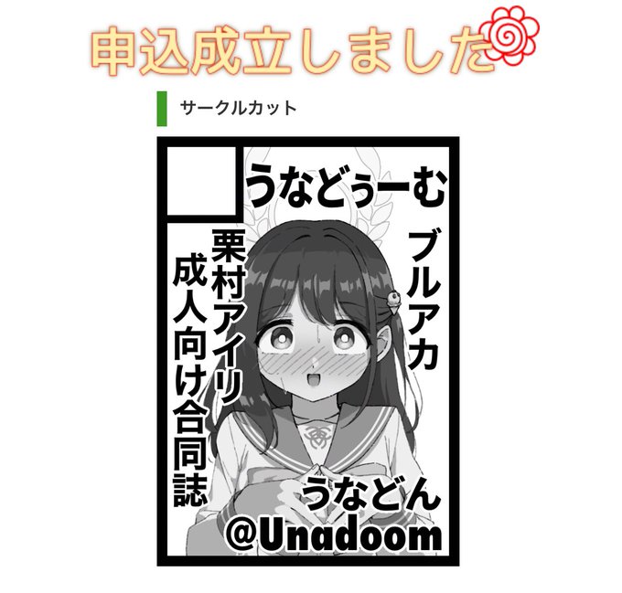 はいもう引き返せません
頑張ります 