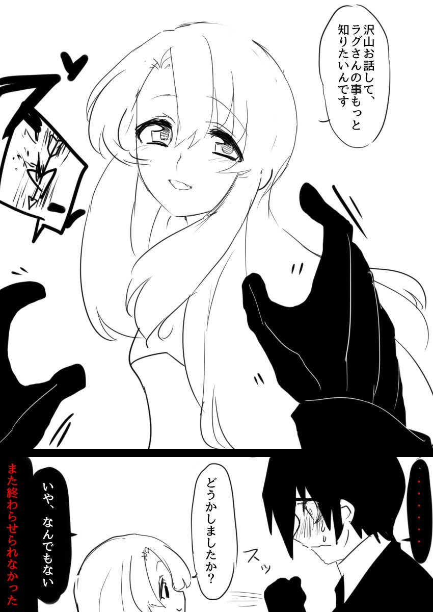 こう…殺意とか欲望とか愛情とか色んな感情がまぜこぜで脳内がめっちゃうるさくて一人で破裂しそうになってるヤンデレ(ろくろ) 